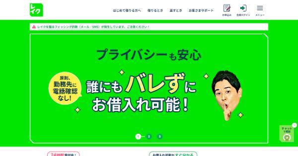 アイフルとレイクどちらがいい?