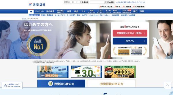 7.ネット証券大手6社を徹底比較
