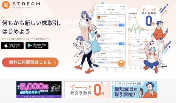7.投資アプリのおすすめ10選
