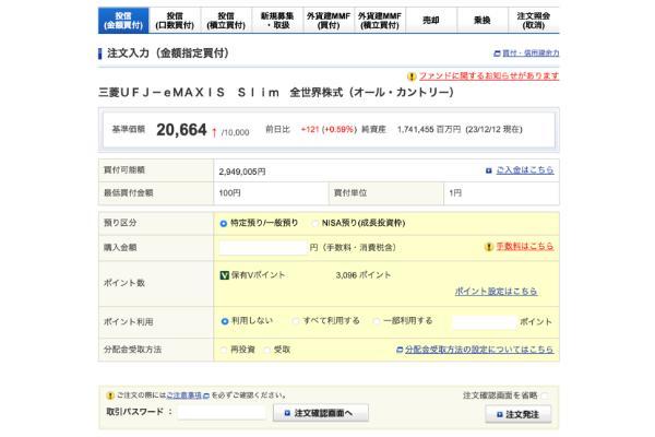 ネット証券おすすめランキング